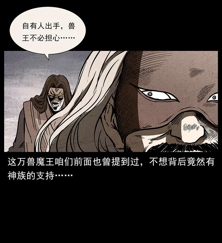 《幽冥诡匠》漫画最新章节276 强硬带来的好处免费下拉式在线观看章节第【55】张图片