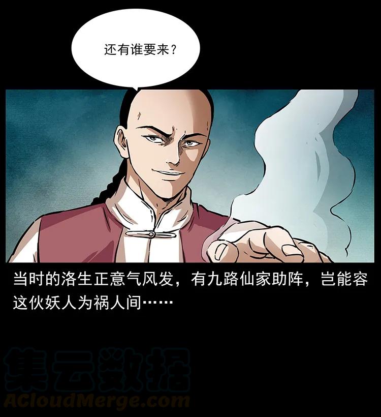 《幽冥诡匠》漫画最新章节276 强硬带来的好处免费下拉式在线观看章节第【57】张图片