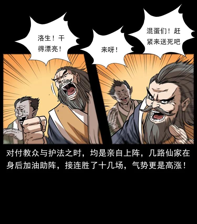 《幽冥诡匠》漫画最新章节276 强硬带来的好处免费下拉式在线观看章节第【58】张图片