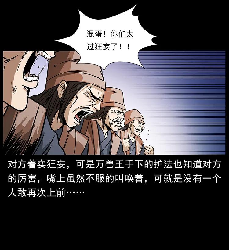 《幽冥诡匠》漫画最新章节276 强硬带来的好处免费下拉式在线观看章节第【59】张图片