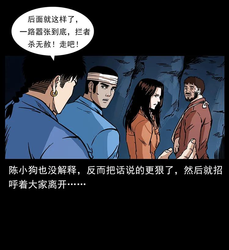 《幽冥诡匠》漫画最新章节276 强硬带来的好处免费下拉式在线观看章节第【6】张图片