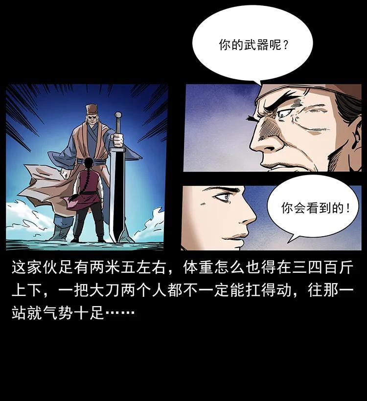 《幽冥诡匠》漫画最新章节276 强硬带来的好处免费下拉式在线观看章节第【62】张图片