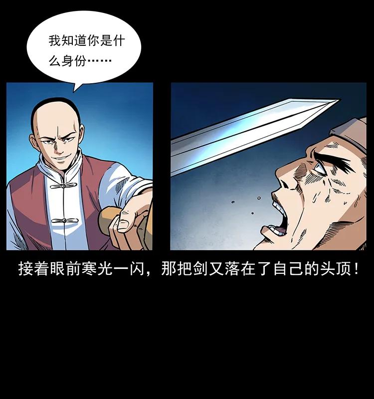 《幽冥诡匠》漫画最新章节276 强硬带来的好处免费下拉式在线观看章节第【68】张图片