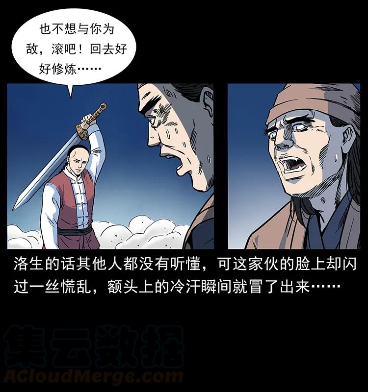 《幽冥诡匠》漫画最新章节276 强硬带来的好处免费下拉式在线观看章节第【69】张图片