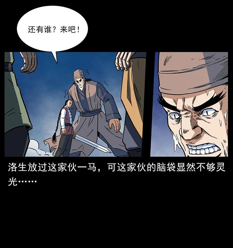 《幽冥诡匠》漫画最新章节276 强硬带来的好处免费下拉式在线观看章节第【70】张图片