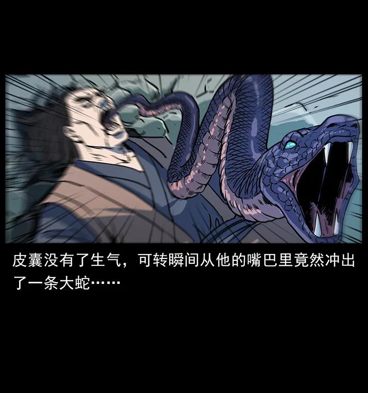 《幽冥诡匠》漫画最新章节276 强硬带来的好处免费下拉式在线观看章节第【76】张图片