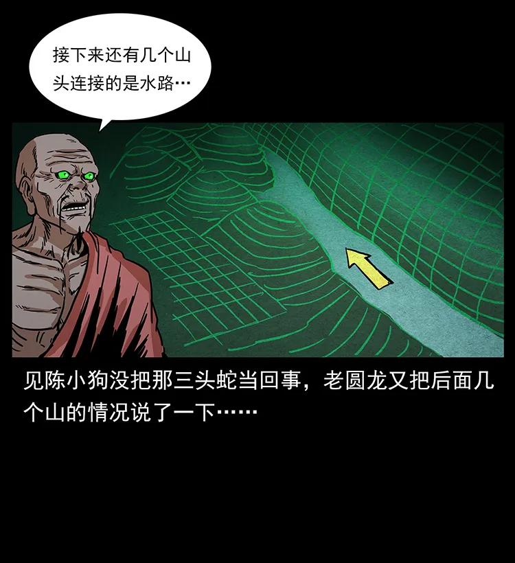 《幽冥诡匠》漫画最新章节277 三头蛇免费下拉式在线观看章节第【26】张图片