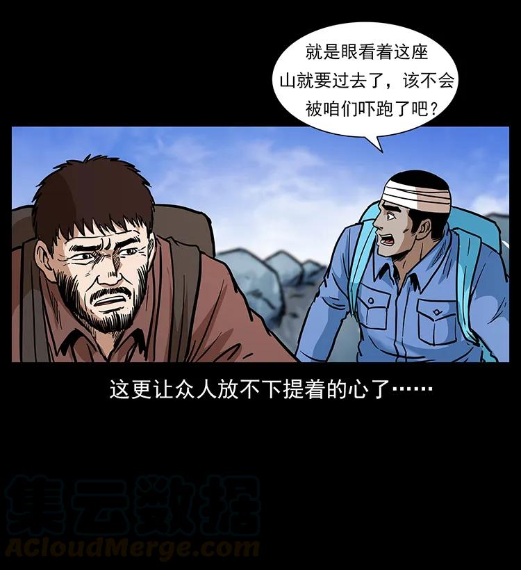 《幽冥诡匠》漫画最新章节277 三头蛇免费下拉式在线观看章节第【37】张图片