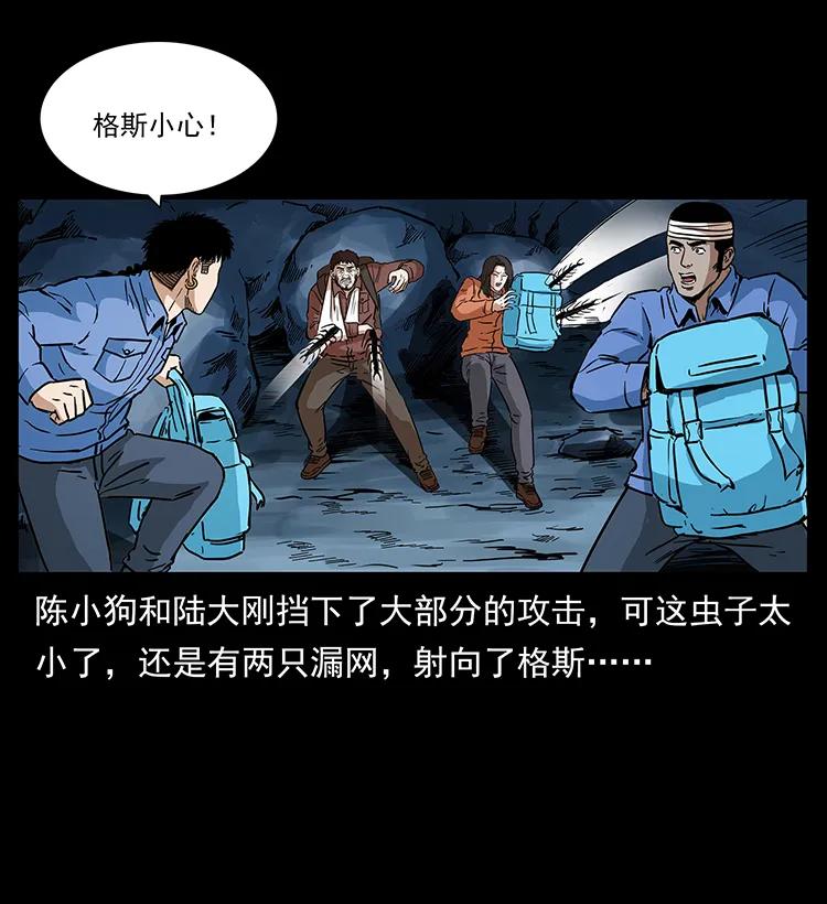 《幽冥诡匠》漫画最新章节277 三头蛇免费下拉式在线观看章节第【50】张图片