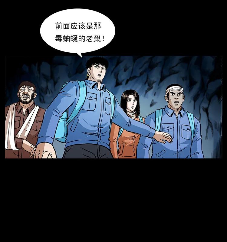 《幽冥诡匠》漫画最新章节277 三头蛇免费下拉式在线观看章节第【63】张图片