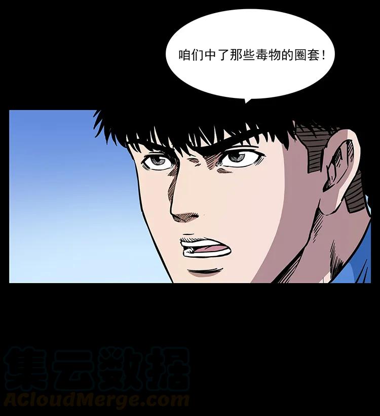 《幽冥诡匠》漫画最新章节277 三头蛇免费下拉式在线观看章节第【65】张图片