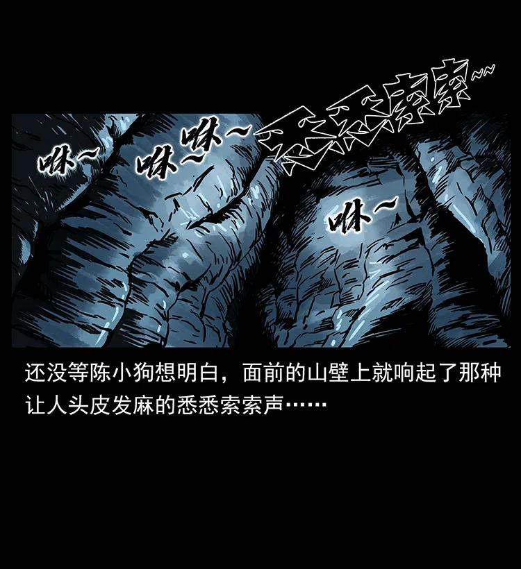 《幽冥诡匠》漫画最新章节277 三头蛇免费下拉式在线观看章节第【66】张图片