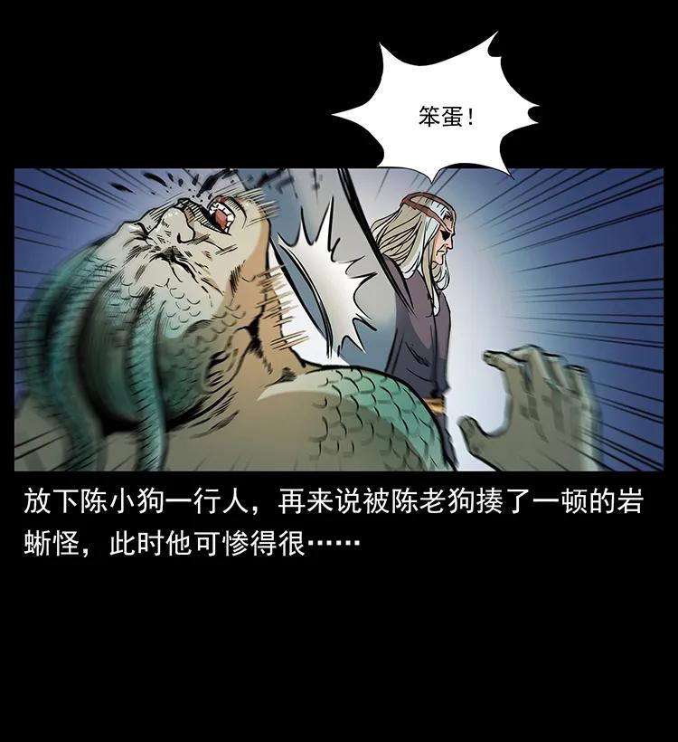 《幽冥诡匠》漫画最新章节277 三头蛇免费下拉式在线观看章节第【67】张图片