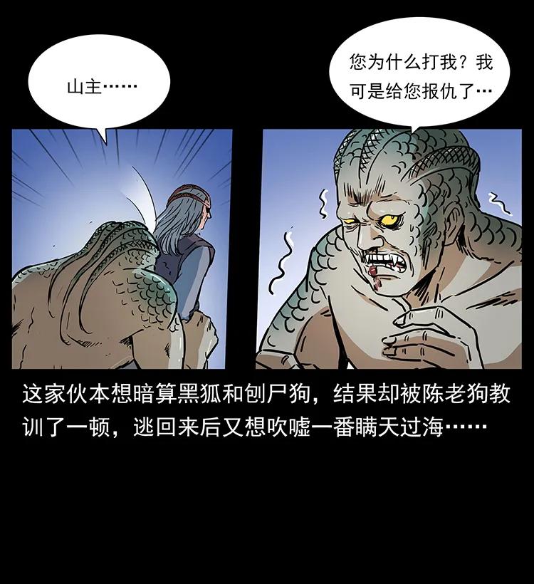 《幽冥诡匠》漫画最新章节277 三头蛇免费下拉式在线观看章节第【68】张图片