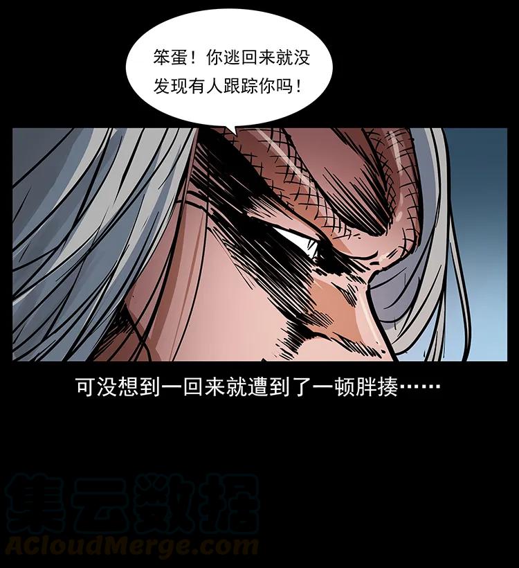 《幽冥诡匠》漫画最新章节277 三头蛇免费下拉式在线观看章节第【69】张图片