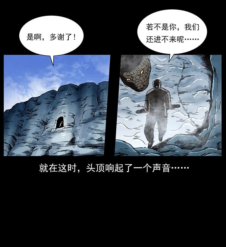 《幽冥诡匠》漫画最新章节277 三头蛇免费下拉式在线观看章节第【71】张图片