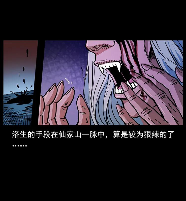 《幽冥诡匠》漫画最新章节277 三头蛇免费下拉式在线观看章节第【8】张图片