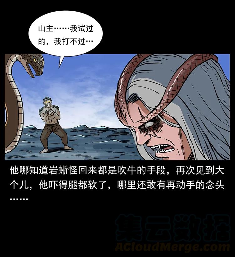 《幽冥诡匠》漫画最新章节277 三头蛇免费下拉式在线观看章节第【81】张图片