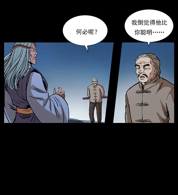 《幽冥诡匠》漫画最新章节277 三头蛇免费下拉式在线观看章节第【83】张图片