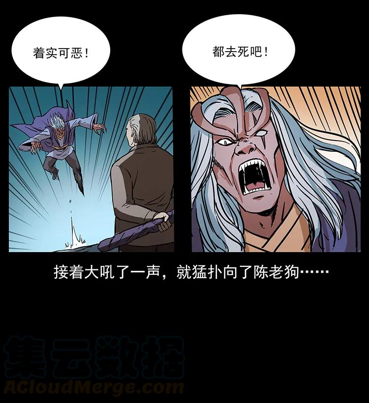 《幽冥诡匠》漫画最新章节277 三头蛇免费下拉式在线观看章节第【85】张图片