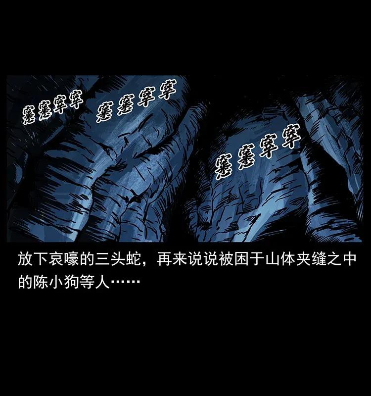 《幽冥诡匠》漫画最新章节278 黑狐的危机！免费下拉式在线观看章节第【11】张图片