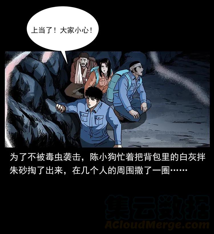 《幽冥诡匠》漫画最新章节278 黑狐的危机！免费下拉式在线观看章节第【13】张图片