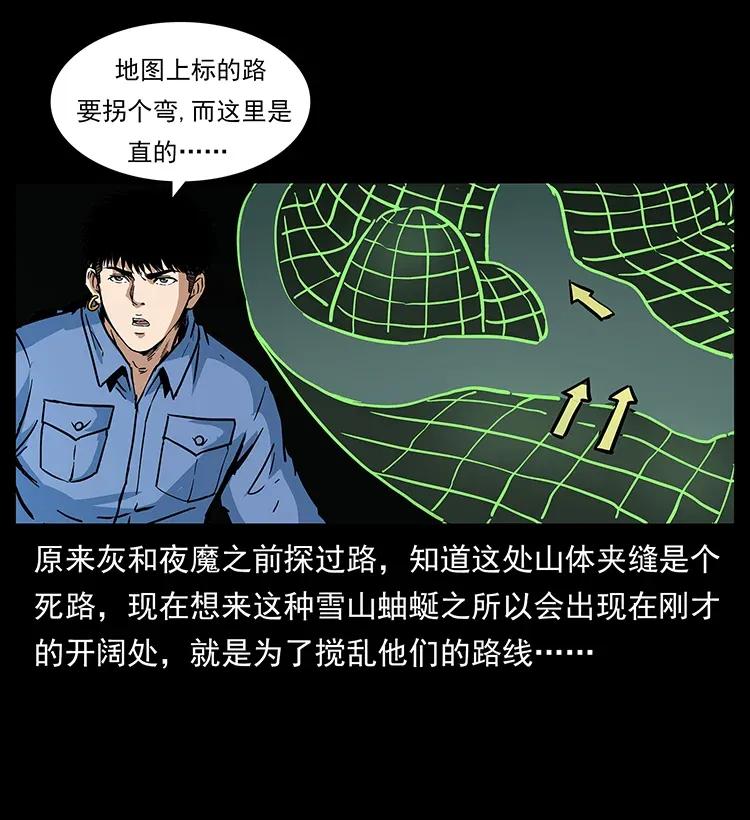 《幽冥诡匠》漫画最新章节278 黑狐的危机！免费下拉式在线观看章节第【16】张图片