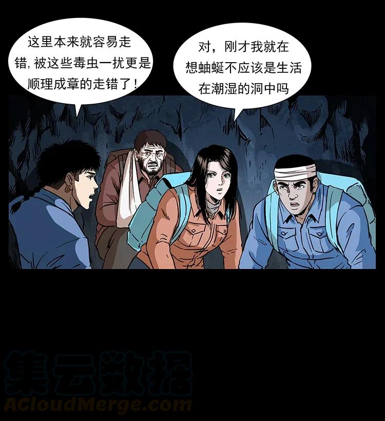 《幽冥诡匠》漫画最新章节278 黑狐的危机！免费下拉式在线观看章节第【17】张图片