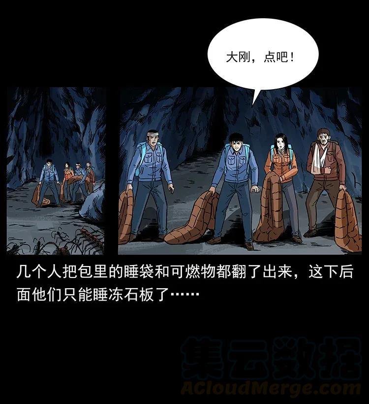 《幽冥诡匠》漫画最新章节278 黑狐的危机！免费下拉式在线观看章节第【21】张图片