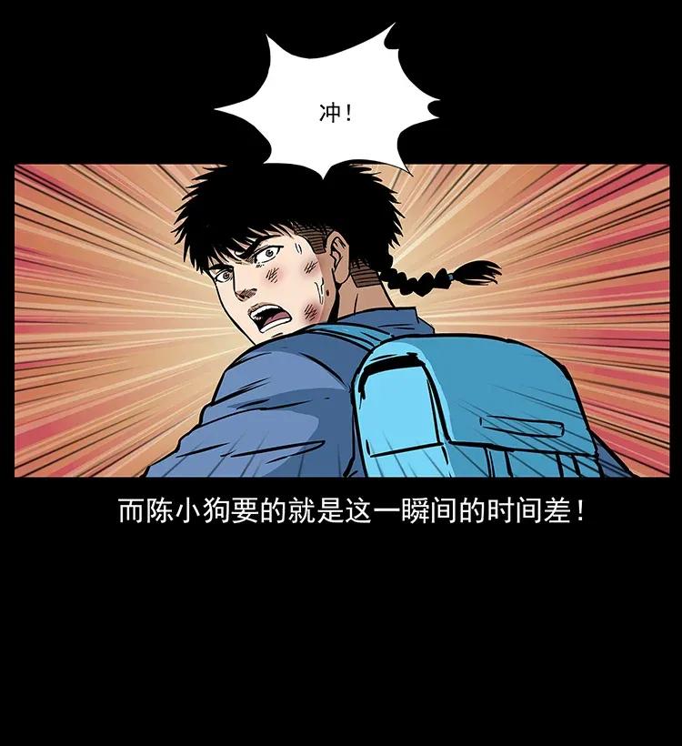 《幽冥诡匠》漫画最新章节278 黑狐的危机！免费下拉式在线观看章节第【26】张图片