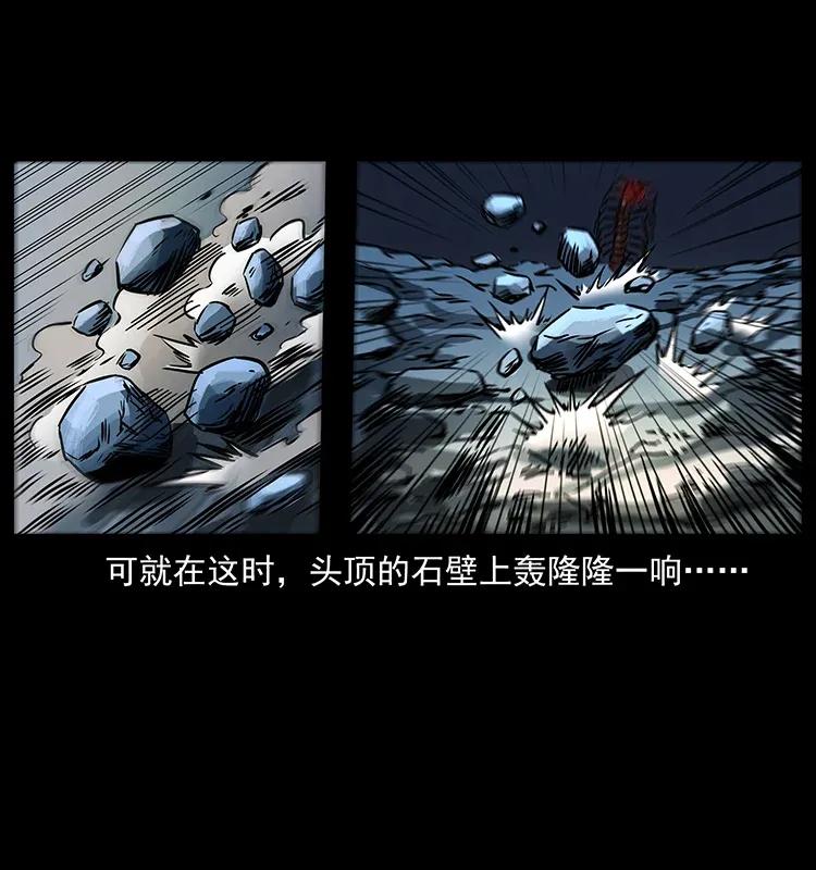 《幽冥诡匠》漫画最新章节278 黑狐的危机！免费下拉式在线观看章节第【31】张图片