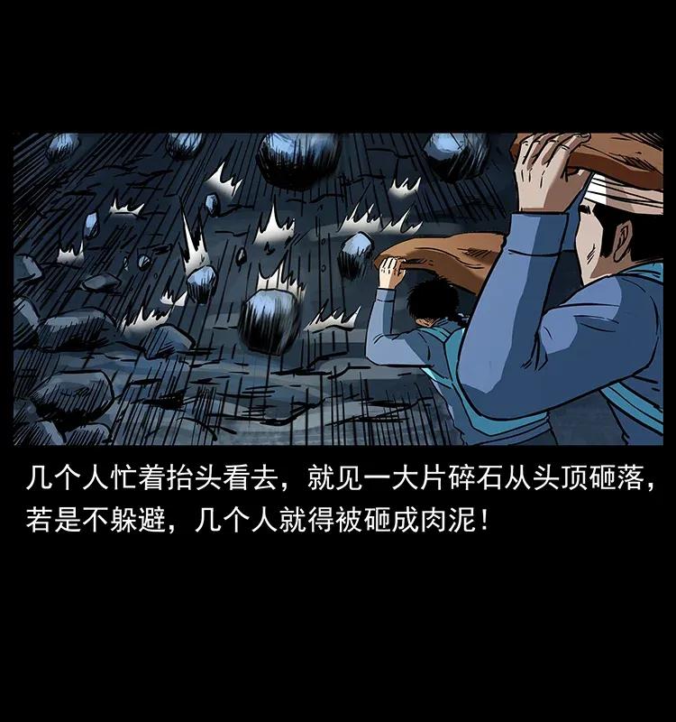 《幽冥诡匠》漫画最新章节278 黑狐的危机！免费下拉式在线观看章节第【32】张图片