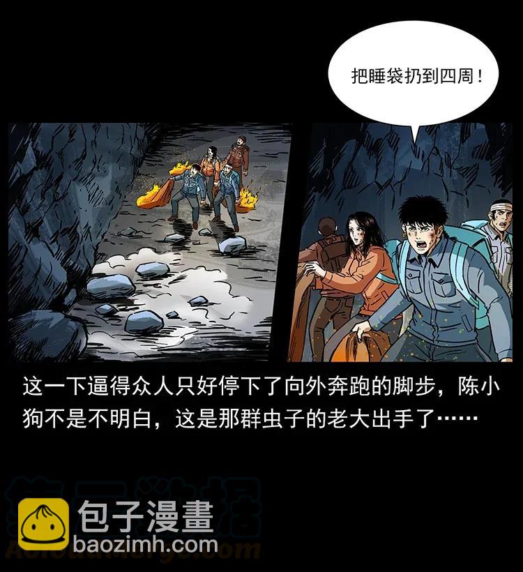 《幽冥诡匠》漫画最新章节278 黑狐的危机！免费下拉式在线观看章节第【33】张图片