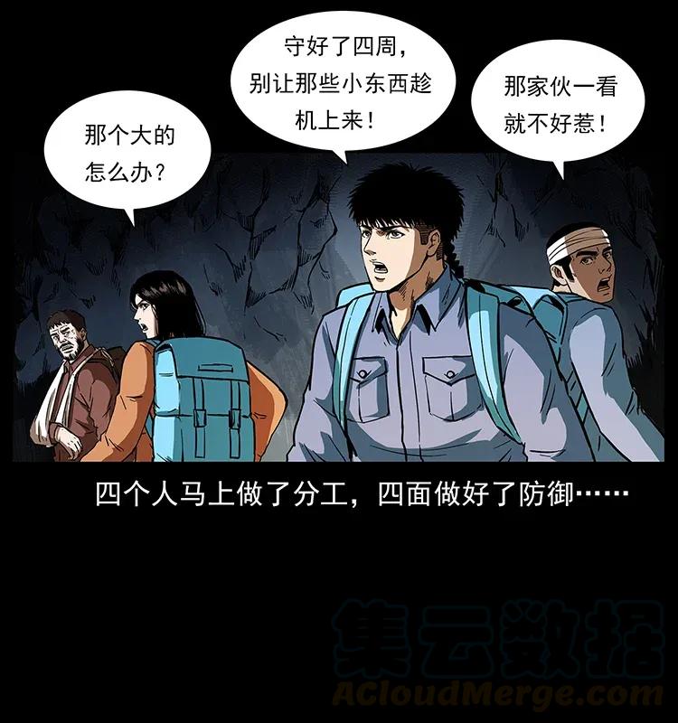 《幽冥诡匠》漫画最新章节278 黑狐的危机！免费下拉式在线观看章节第【37】张图片