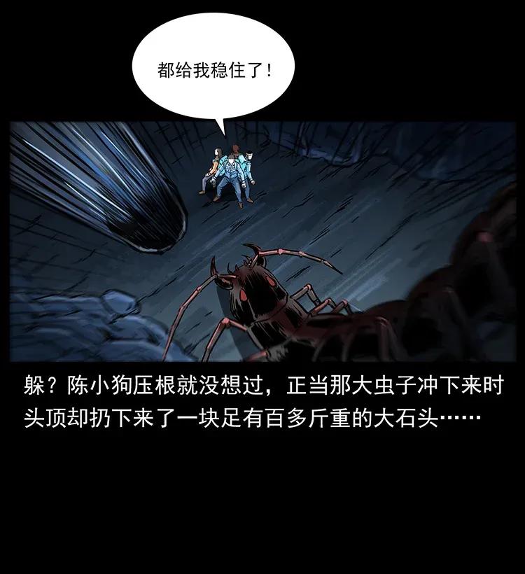 《幽冥诡匠》漫画最新章节278 黑狐的危机！免费下拉式在线观看章节第【42】张图片