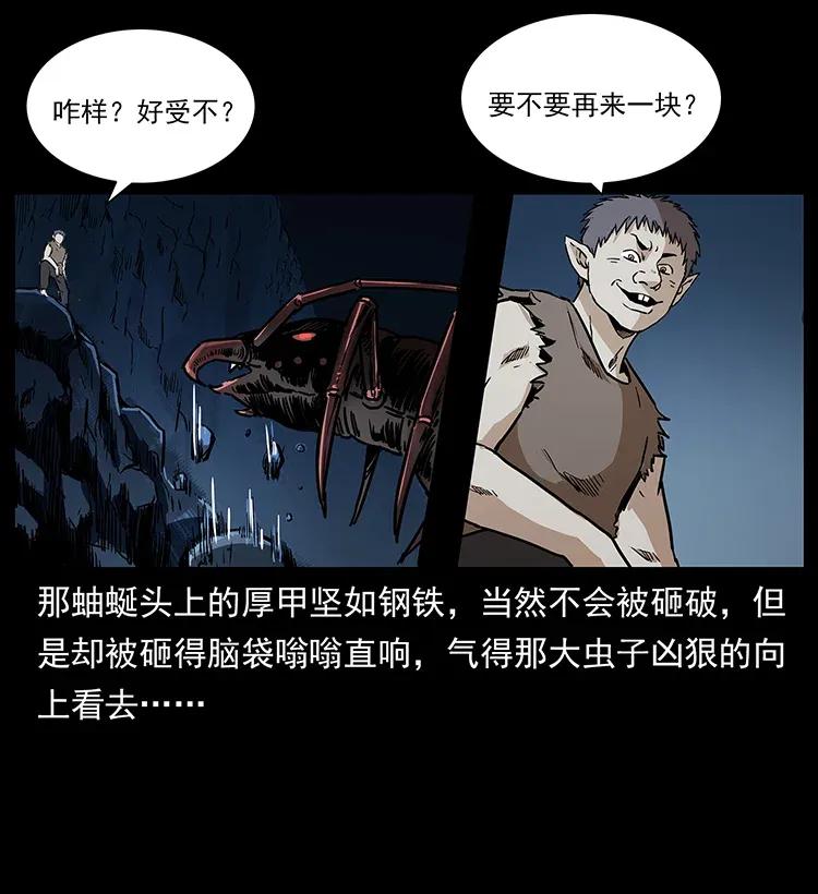 《幽冥诡匠》漫画最新章节278 黑狐的危机！免费下拉式在线观看章节第【44】张图片