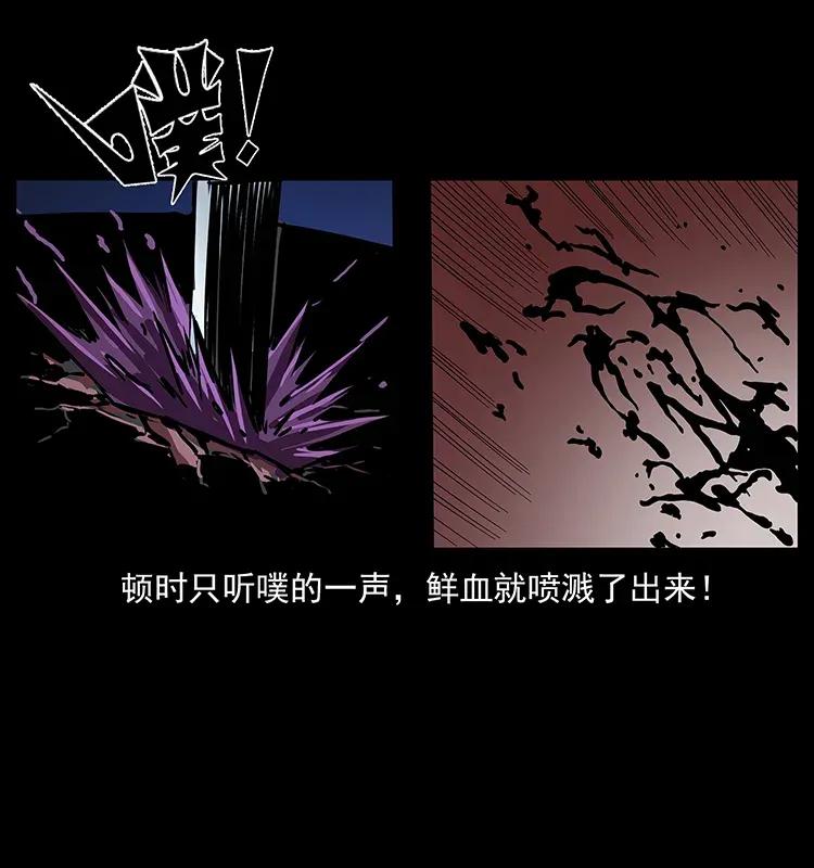 《幽冥诡匠》漫画最新章节278 黑狐的危机！免费下拉式在线观看章节第【51】张图片