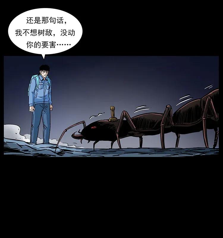 《幽冥诡匠》漫画最新章节278 黑狐的危机！免费下拉式在线观看章节第【52】张图片