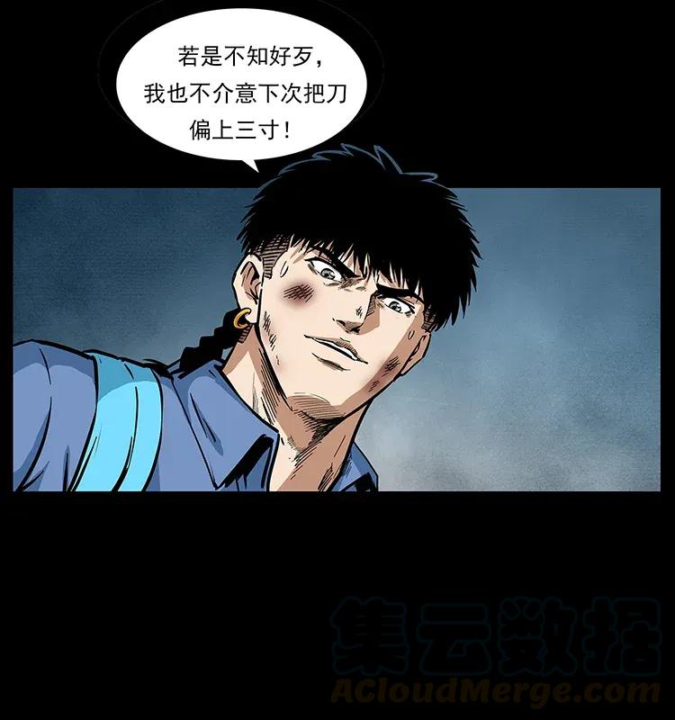 《幽冥诡匠》漫画最新章节278 黑狐的危机！免费下拉式在线观看章节第【53】张图片