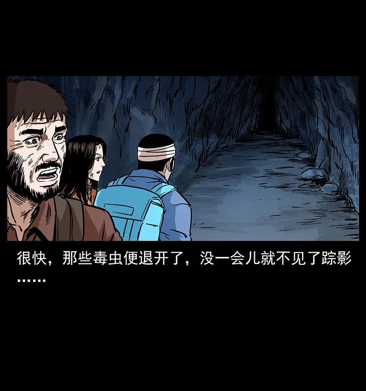 《幽冥诡匠》漫画最新章节278 黑狐的危机！免费下拉式在线观看章节第【55】张图片