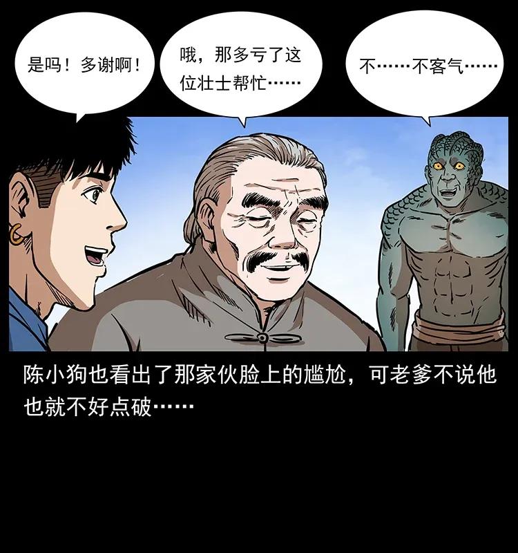 《幽冥诡匠》漫画最新章节278 黑狐的危机！免费下拉式在线观看章节第【64】张图片