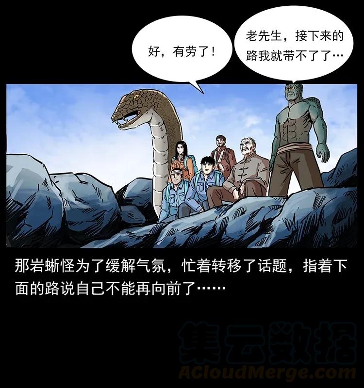 《幽冥诡匠》漫画最新章节278 黑狐的危机！免费下拉式在线观看章节第【65】张图片