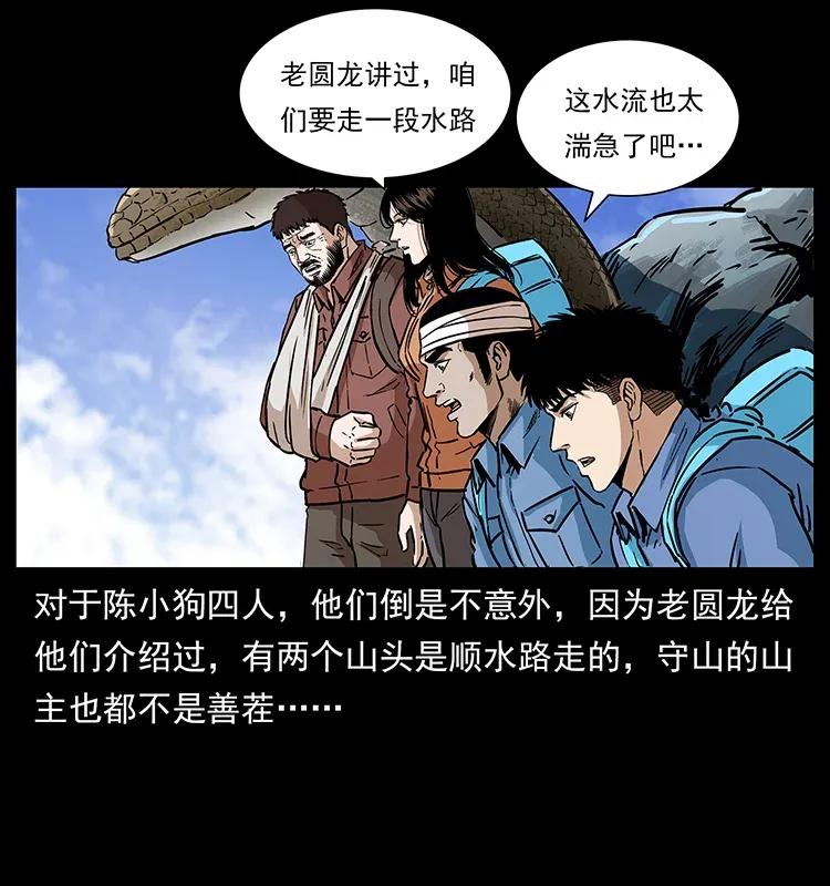 《幽冥诡匠》漫画最新章节278 黑狐的危机！免费下拉式在线观看章节第【67】张图片