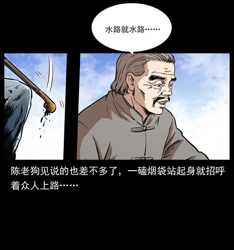 《幽冥诡匠》漫画最新章节278 黑狐的危机！免费下拉式在线观看章节第【68】张图片