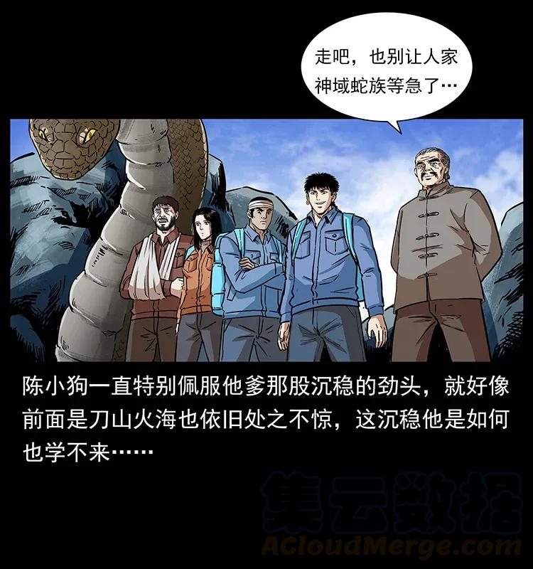 《幽冥诡匠》漫画最新章节278 黑狐的危机！免费下拉式在线观看章节第【69】张图片