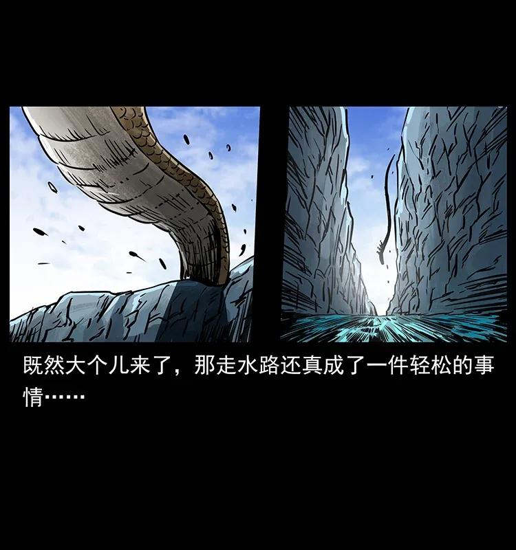 《幽冥诡匠》漫画最新章节278 黑狐的危机！免费下拉式在线观看章节第【71】张图片