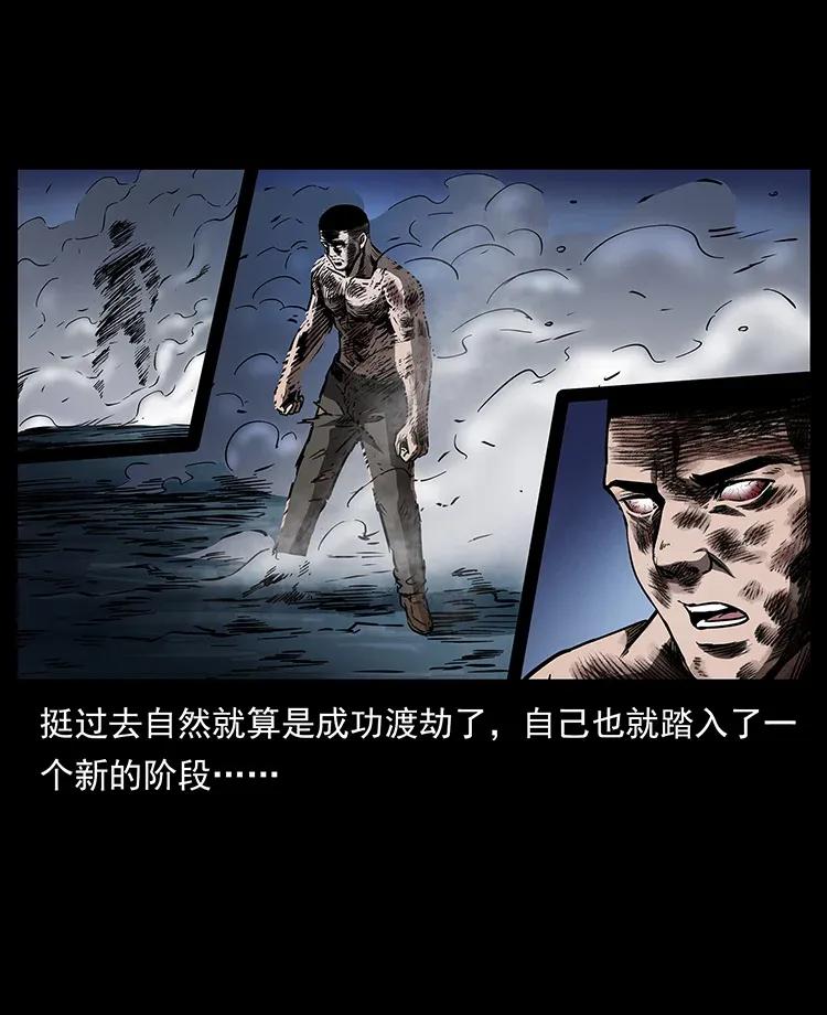 《幽冥诡匠》漫画最新章节278 黑狐的危机！免费下拉式在线观看章节第【87】张图片