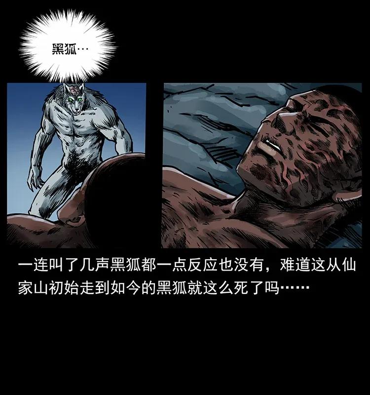 《幽冥诡匠》漫画最新章节279 异象免费下拉式在线观看章节第【10】张图片