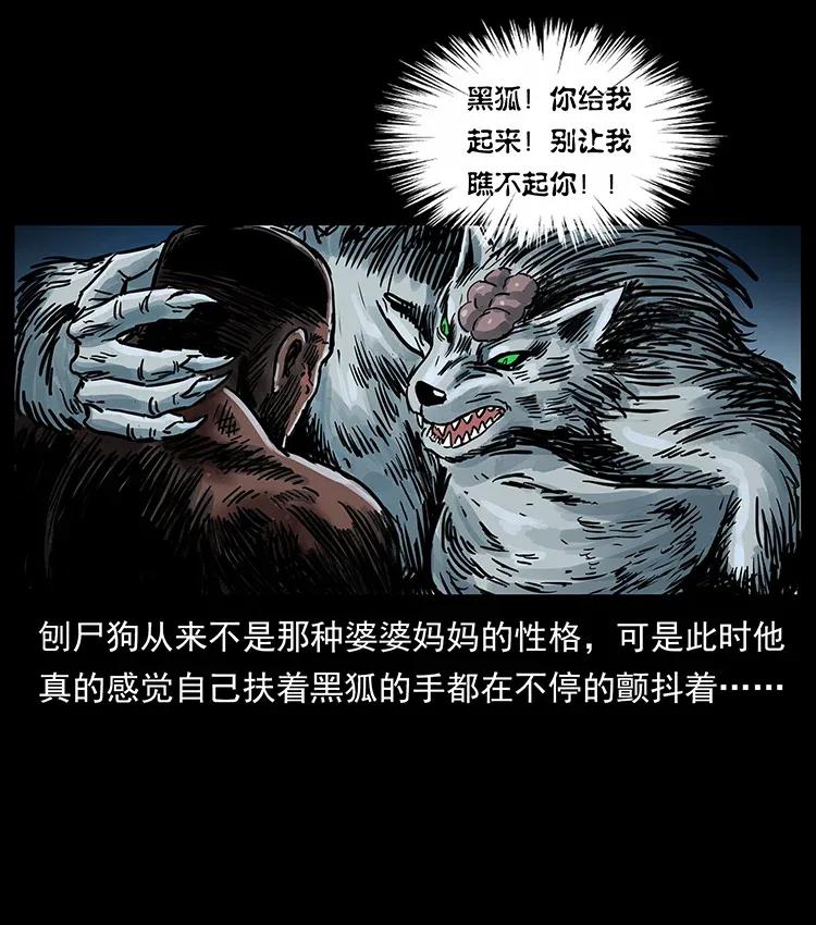 《幽冥诡匠》漫画最新章节279 异象免费下拉式在线观看章节第【11】张图片