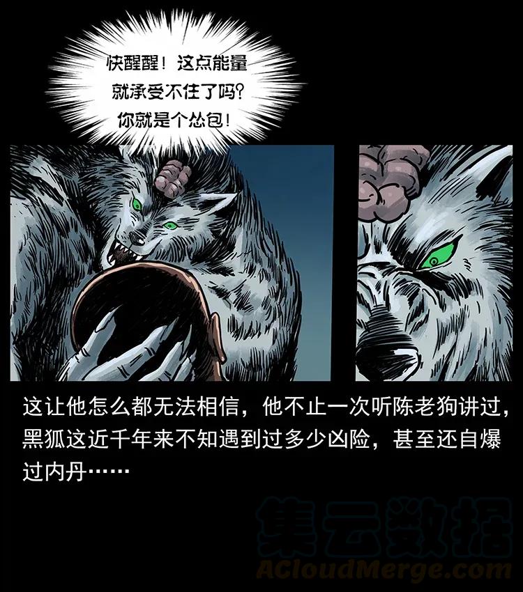 《幽冥诡匠》漫画最新章节279 异象免费下拉式在线观看章节第【13】张图片